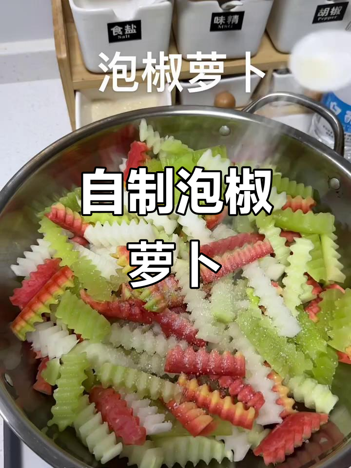 泡椒萝卜的简单做法,酸辣爽口开胃小菜