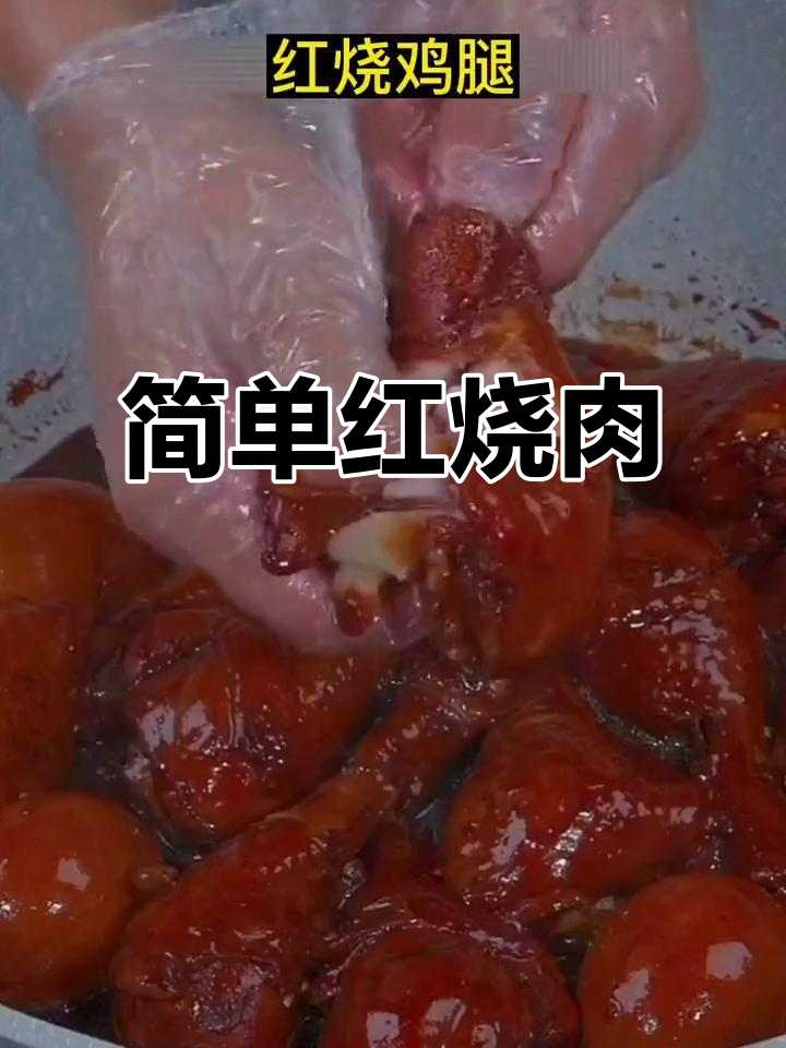 红烧肉轻松做,一包料汁让味道鲜美十足,软糯入味超赞!
