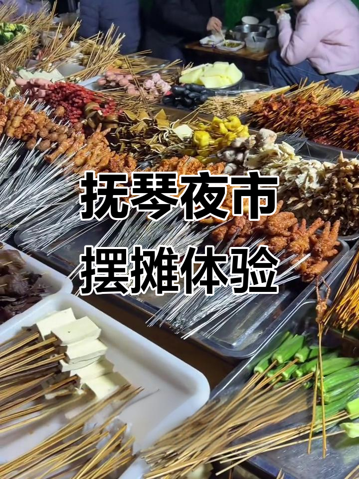 抚琴夜市摆摊实录:串串香火爆,麻辣烫生意如何?
