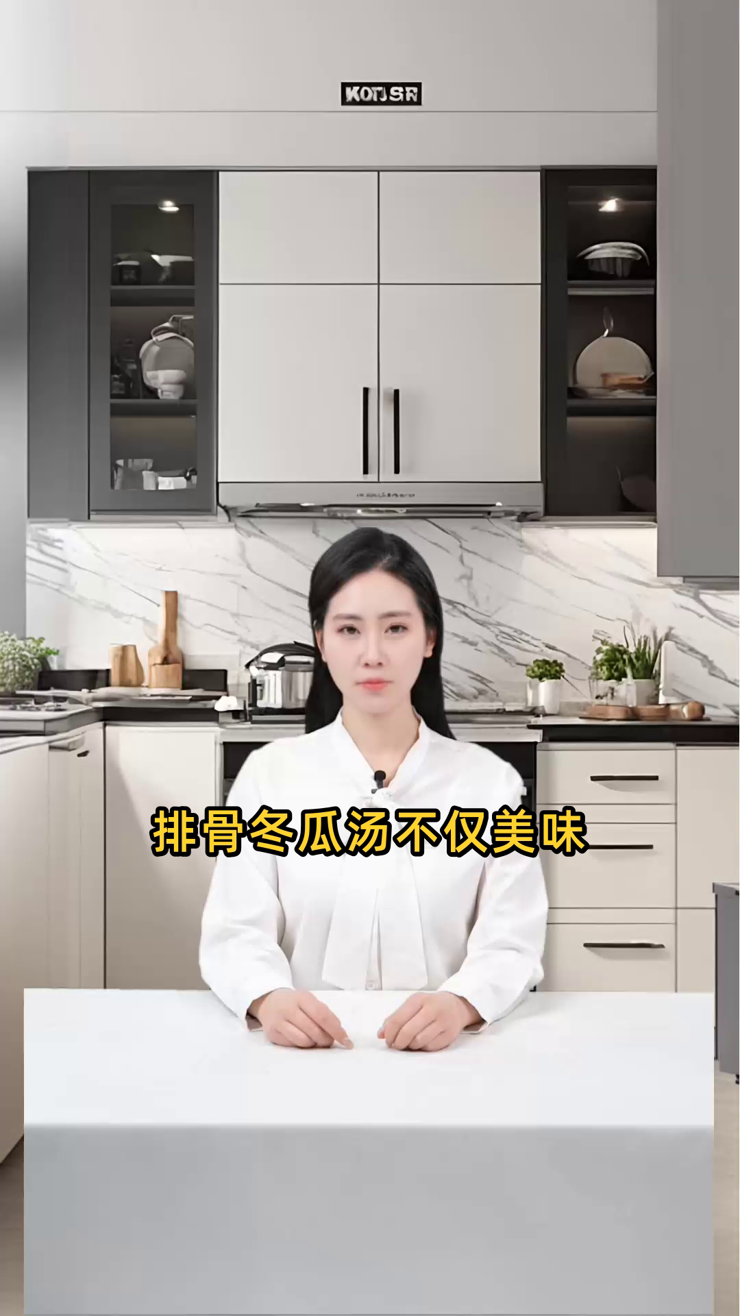 排骨冬瓜汤利水消肿、补中益气,能清热解毒、补充营养,还有提高抵抗力和保护血管的功效