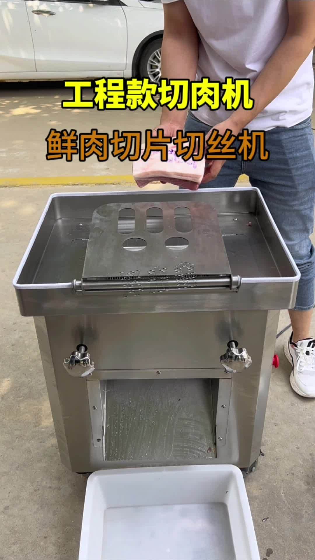 鲜肉切片切丝机饭店必备切肉片肉丝机 切肉机 切肉片机 工程款切肉机