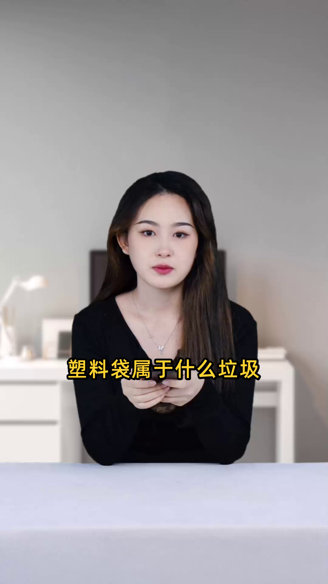 塑料袋属于哪种类别的垃圾,应该如何正确处理?