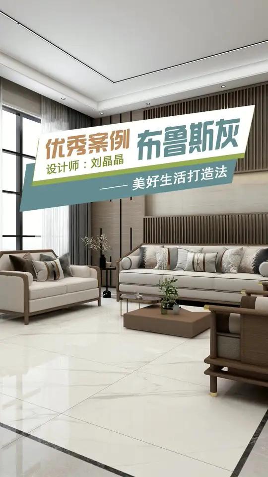 马可波罗瓷砖优秀案例分享,马可波罗大板布鲁斯灰,柔和的色彩,灵动的线条,舒适而惬意,是时尚