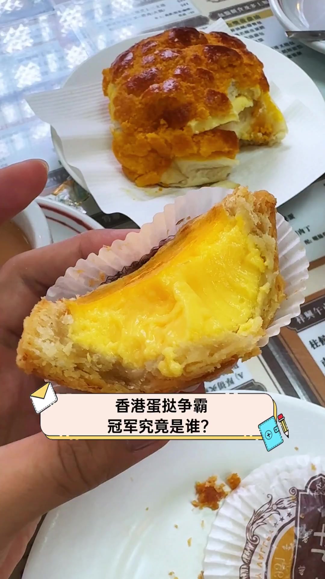 香港蛋挞争霸,冠军究竟是谁?