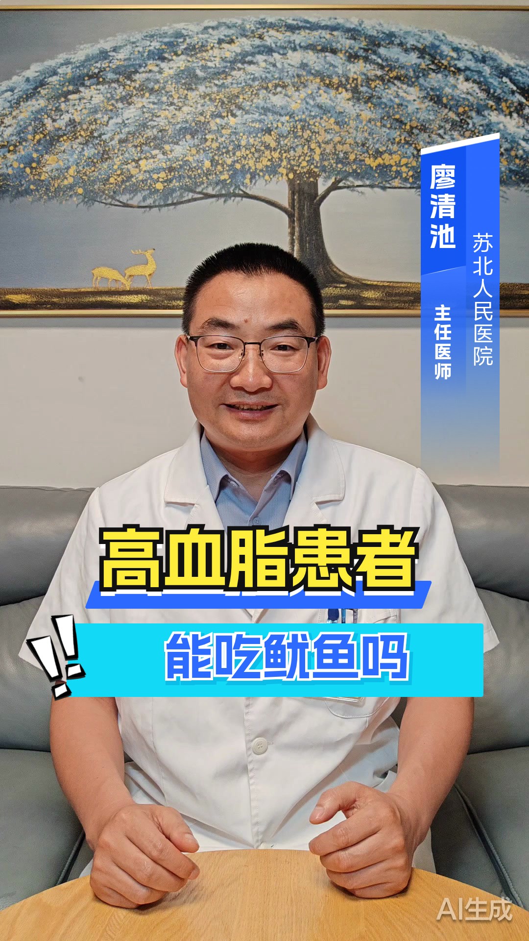 高血脂可以吃鱿鱼吗