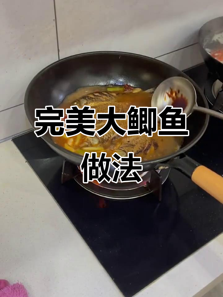 大鲫鱼这样做,煎炖都好吃!教你简单又美味的方法