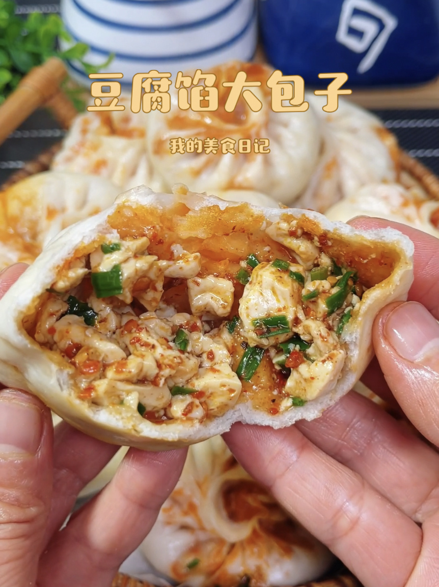 豆腐馅大包子做法
