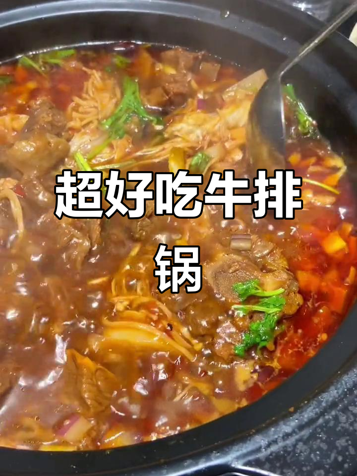 牛气冲天的火锅,四斤牛肉配各种新鲜蔬菜