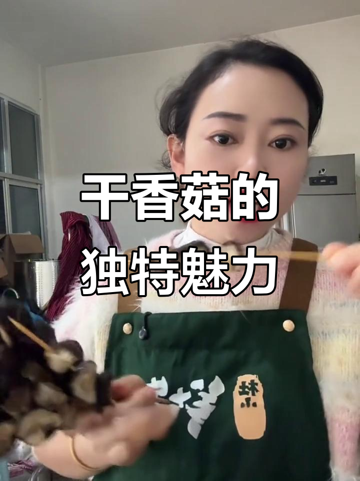 干香菇比新鲜更美味,泡发后筋道十足
