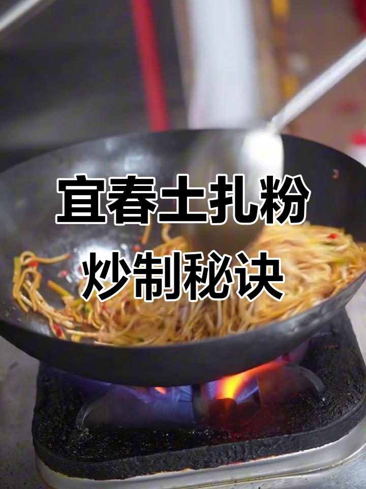 江西宜春特色炒米粉,配菜丰富香气扑鼻