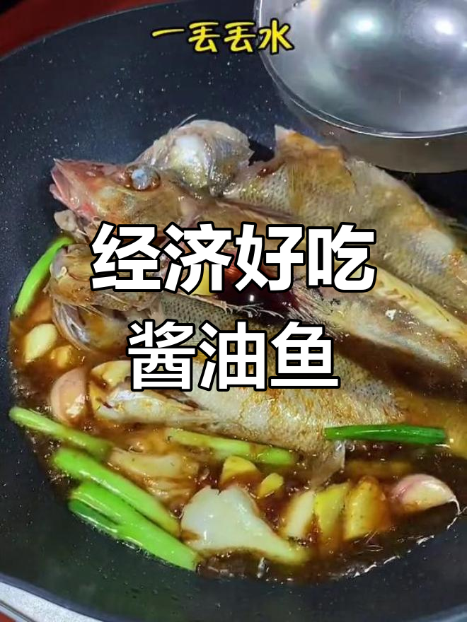 8元三条无刺鱼,家常美味又实惠