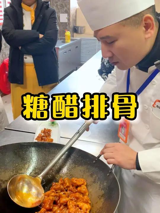 “糖醋排骨”详细做法,哈尔滨新东方烹饪学校中餐班真实上课过程