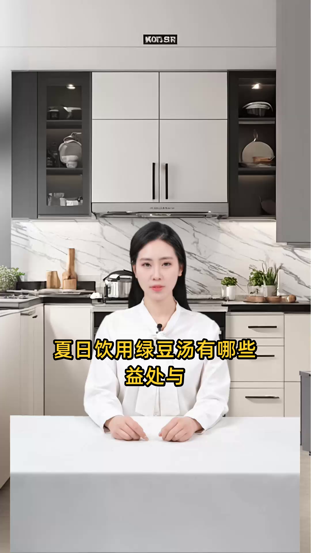 夏日饮用绿豆汤的益处与功效,包括清热解毒、消暑降火等多种好处