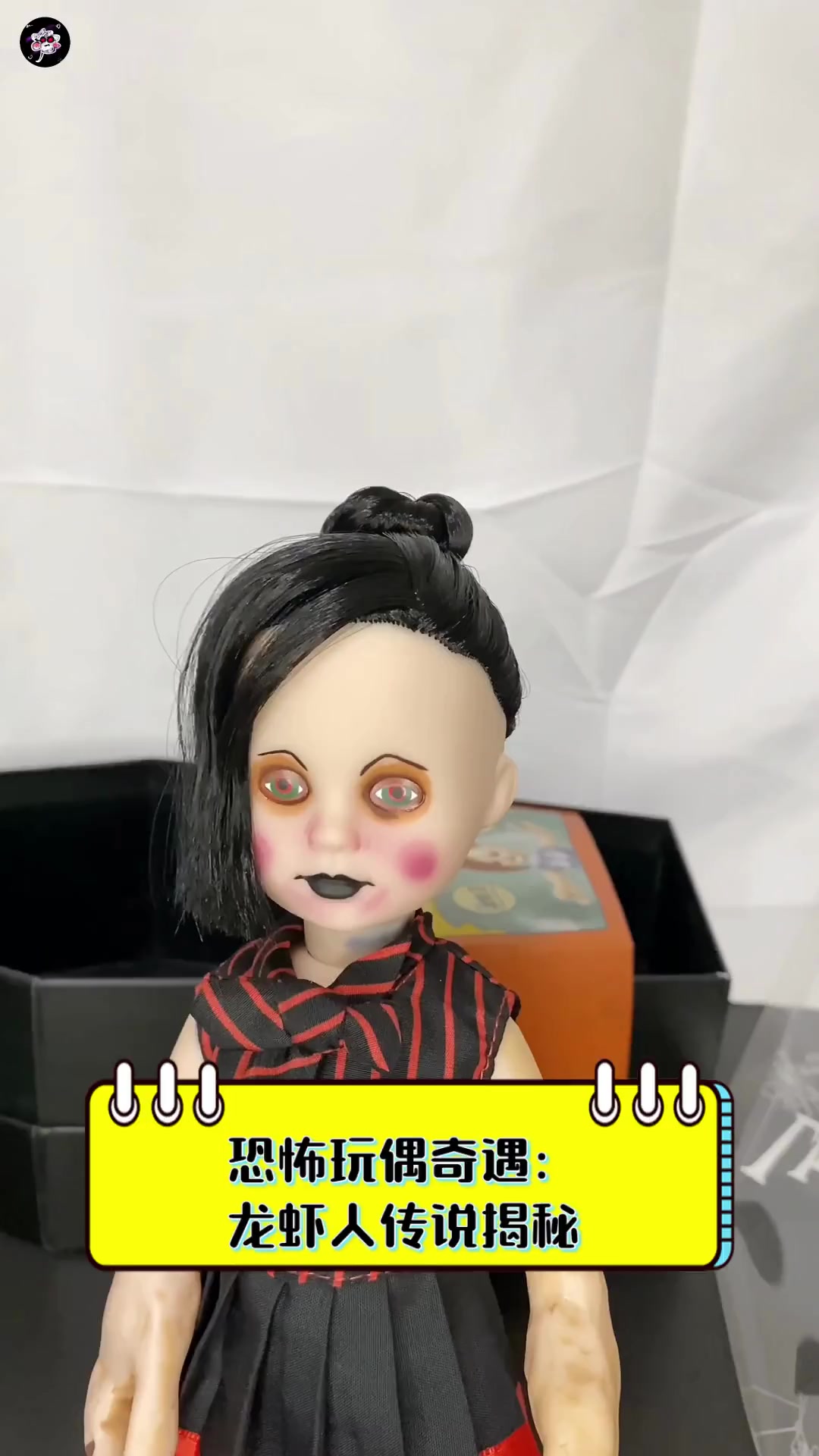 恐怖玩偶奇遇:龙虾人传说揭秘