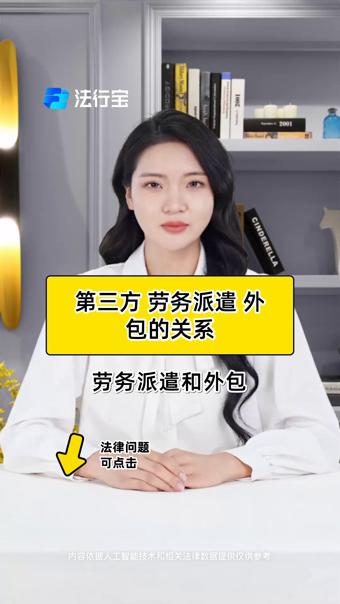 第三方 劳务派遣 外包的关系