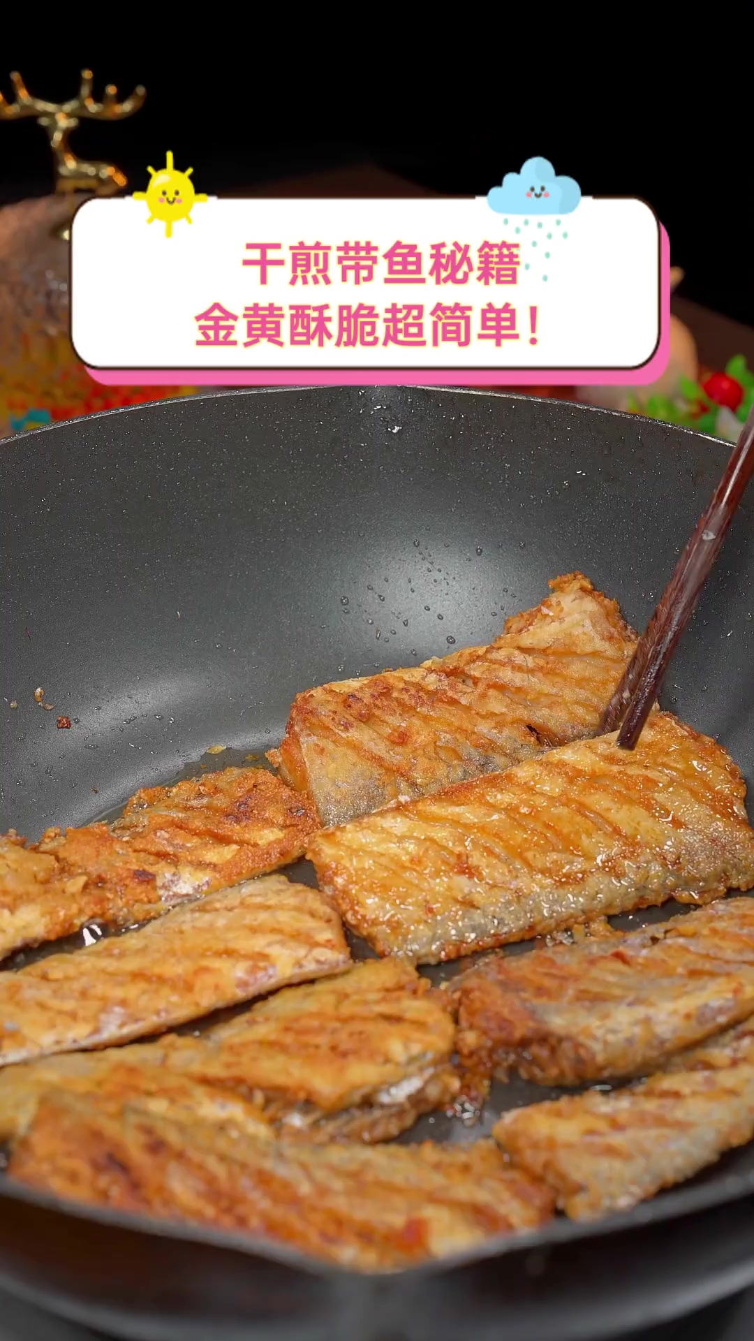 干煎带鱼秘籍,金黄酥脆超简单!
