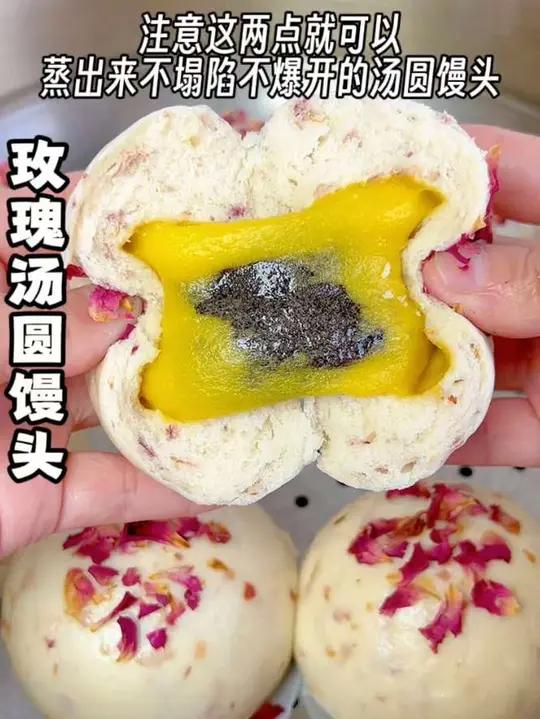 汤圆馒头注意这两点做出来不塌陷不爆开，全网都在蒸汤圆馒头，今天做了超好吃的玫瑰汤圆馒头，收