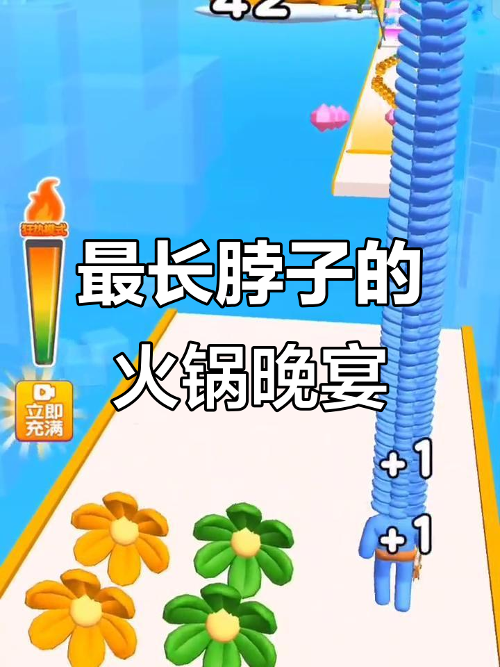 火锅别墅晚餐,清风徐来,脖子最长的人来了!