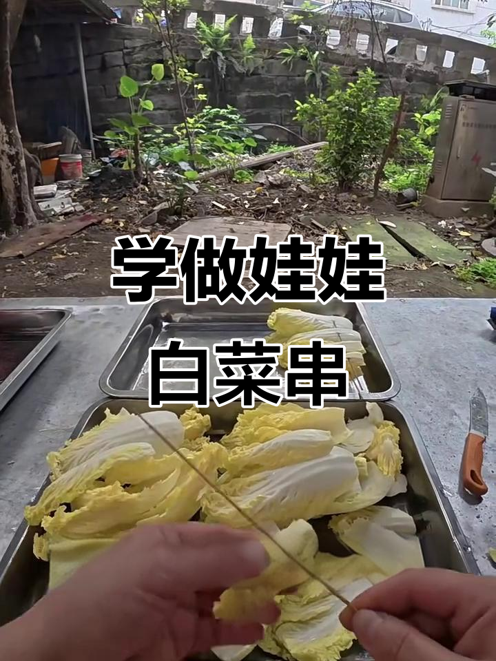 烧烤店教你如何串娃娃白菜，脆嫩口感让人停不下来