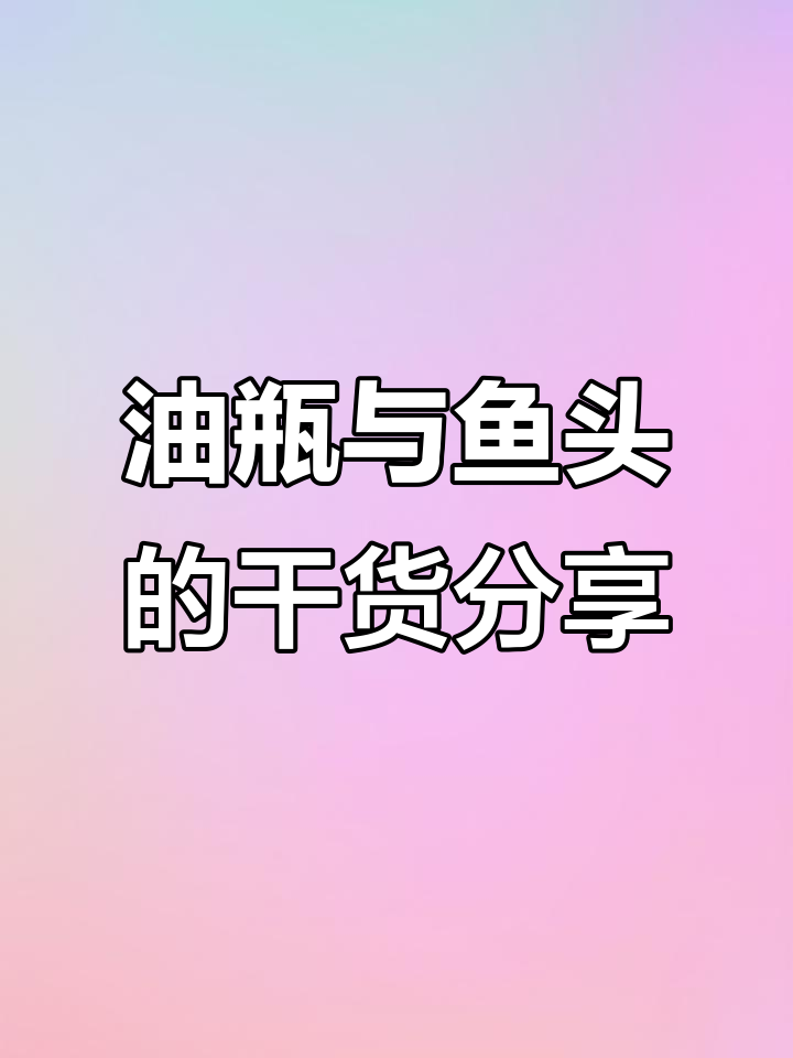 鱼头画法全解析,色彩搭配技巧大揭秘