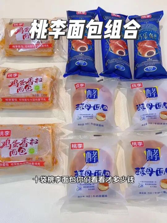 桃李面包 算下来一袋还不到3块钱 这回可薅到大羊毛了 面包 早餐面包 早餐吃什么