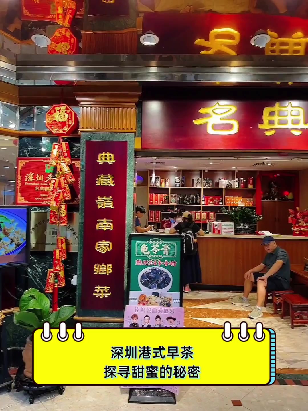 深圳港式早茶,探寻甜蜜的秘密