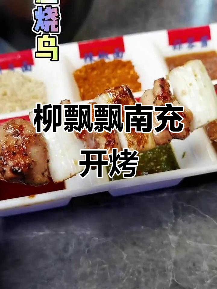 南充新晋网红烤肉店,柳飘飘带你体验中日韩风味大融合