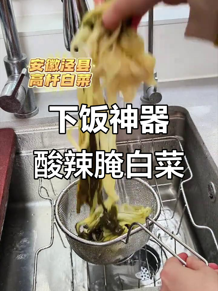 酸辣脆嫩腌白菜,炒肉末开胃又下饭