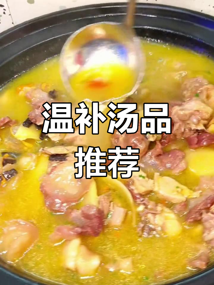 冬季滋补,牛鞭炖老母鸡,香气扑鼻!