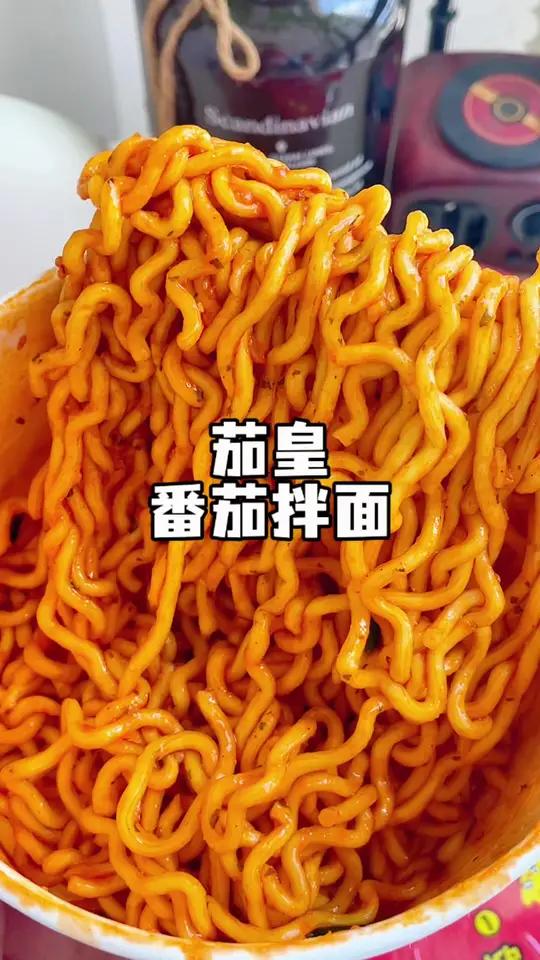 绝了!统一家这款 茄皇意式拌面太好吃了!还是番茄味的,连续吃一周都不腻!宵夜速食美食妈呀太