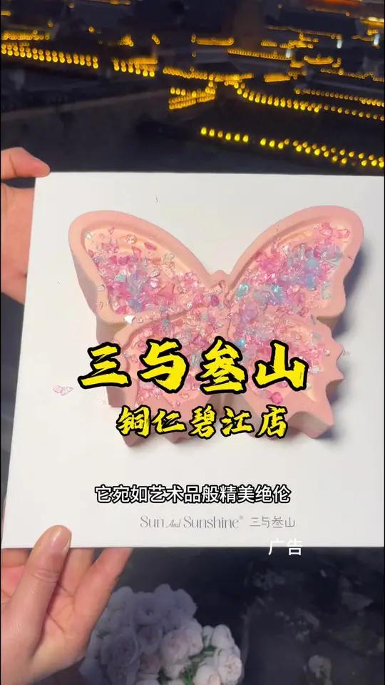 兄弟们,没有那个女生能拒绝这款有仪式感的蛋糕!就是这款三与叁山DIY许愿蝶慕斯蛋糕