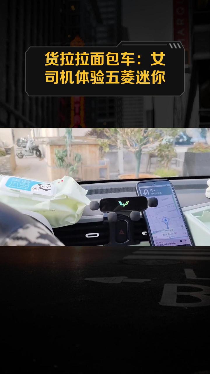 货拉拉面包车:女司机体验五菱迷你
