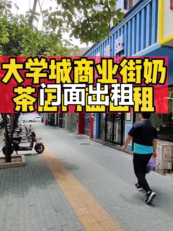 60平米门面,租金实惠,适合餐饮奶茶等小店经营