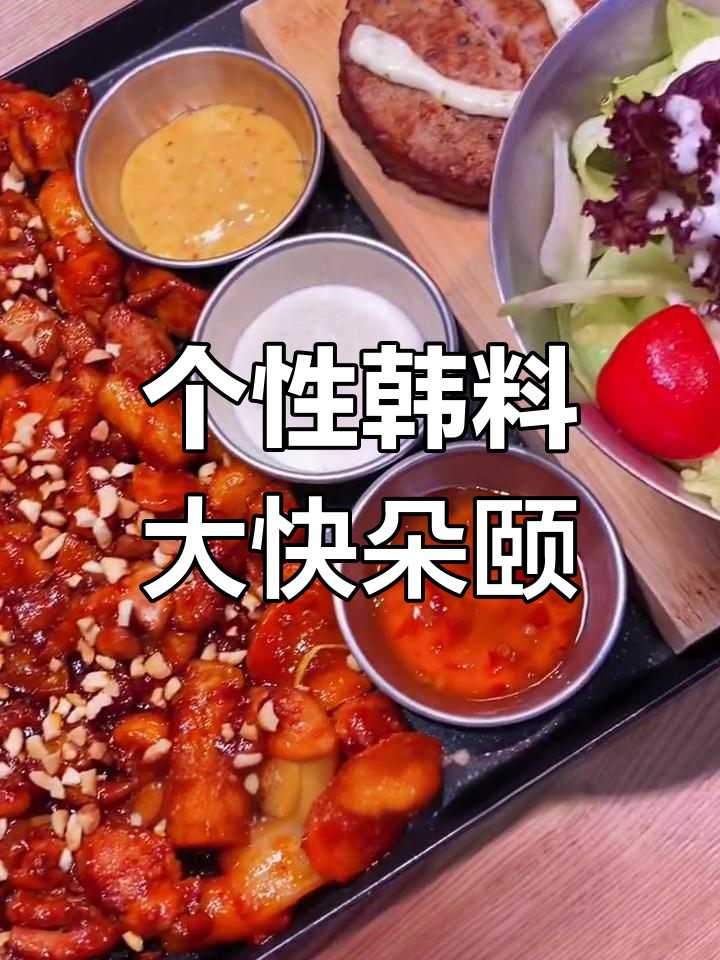 长沙这家韩料店,酱虾炸鸡双拼美味,牛肉饼和薯条也不容错过