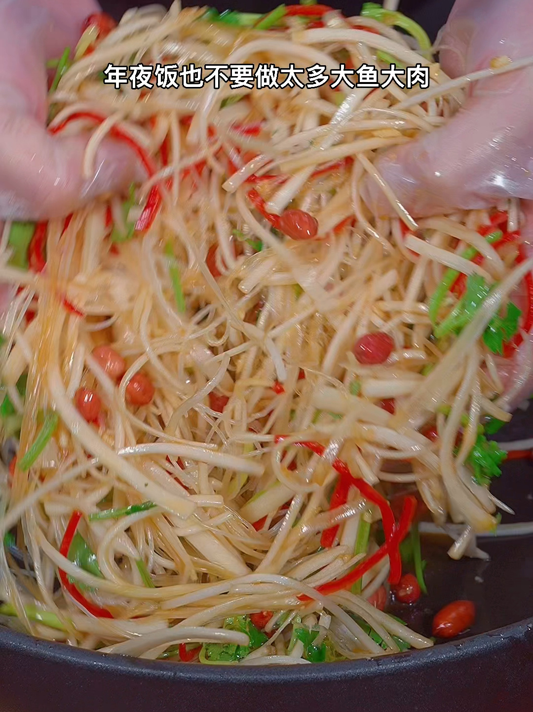 凉拌白菜丝