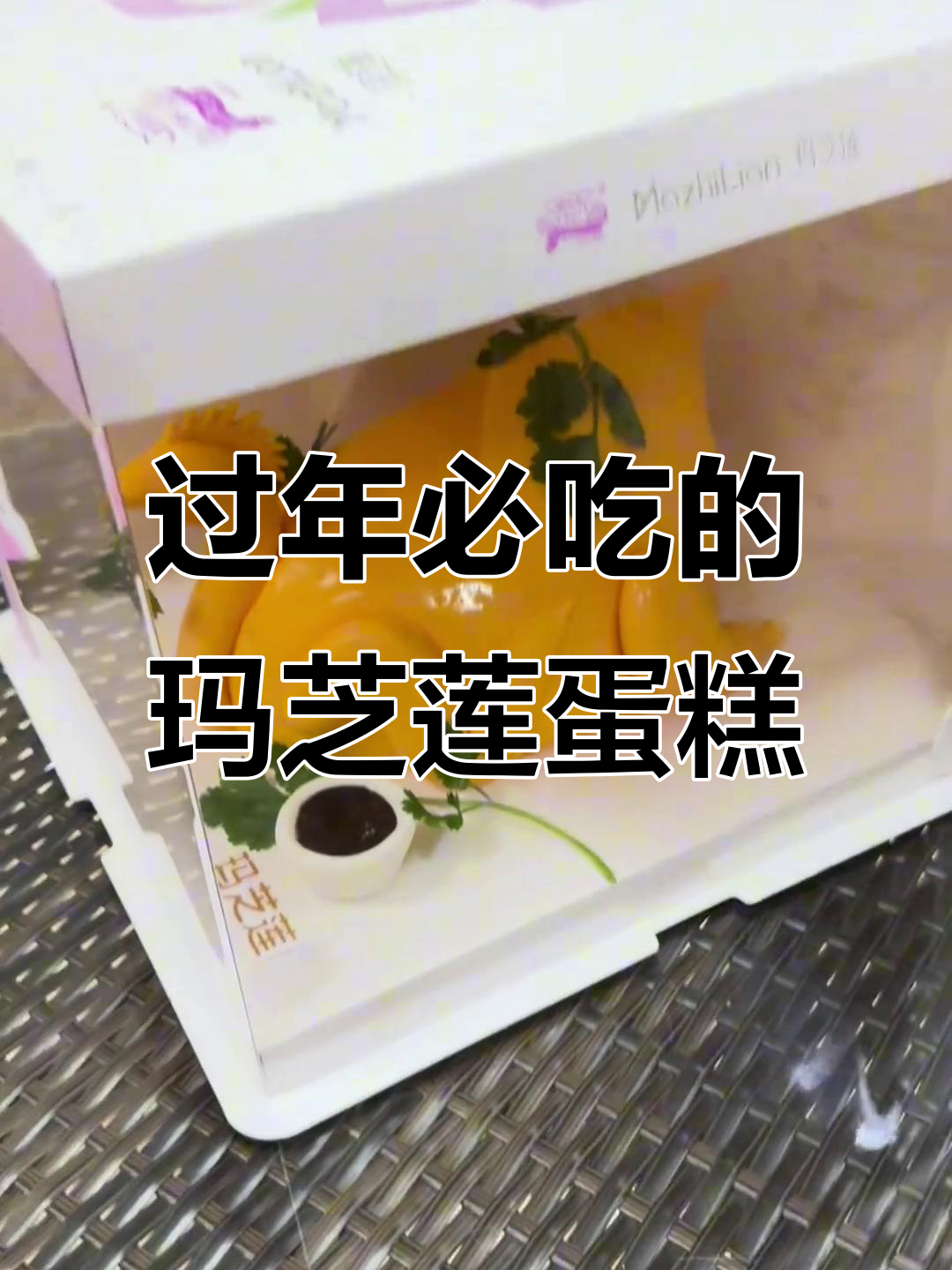 聚会必备!这款蛋糕让你停不下来,过年必吃美味