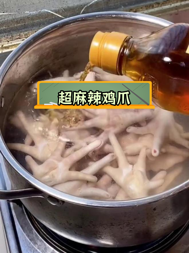 家庭版瓦味鸡爪,辣到头皮发麻
