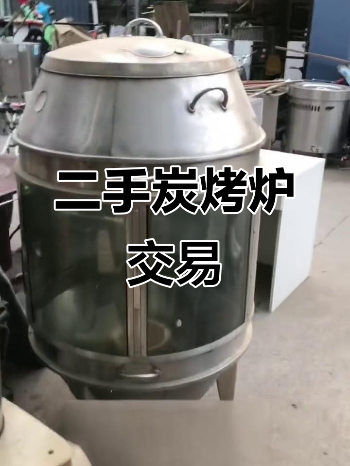 炭烤炉易德宝:二手闲置物品交易平台,质量第一