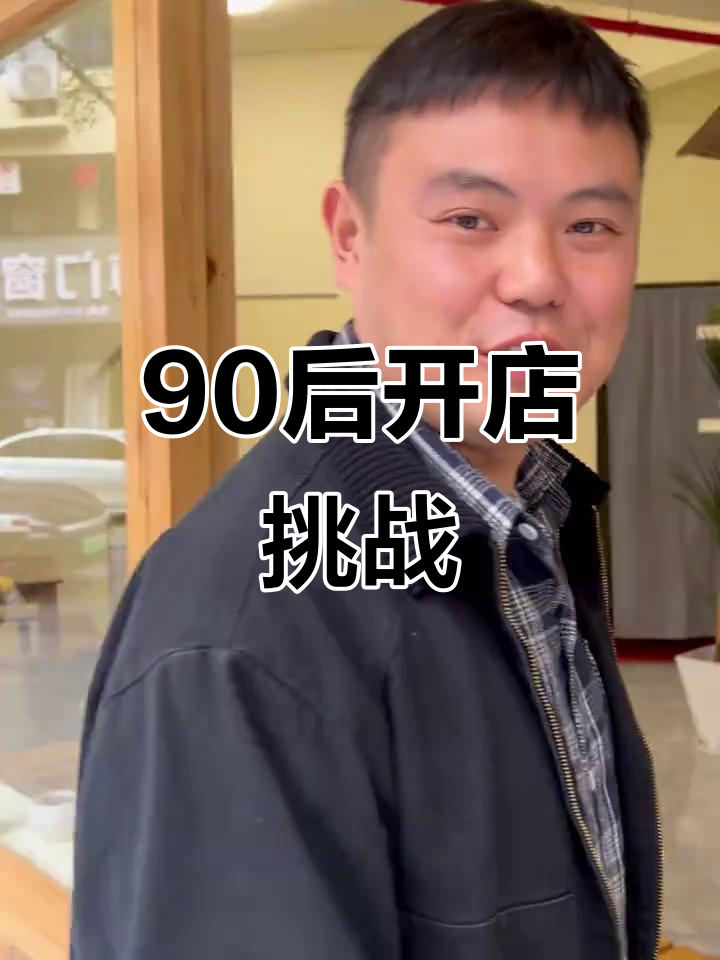 90后创业开重庆江湖菜馆,20万投资能否回本?