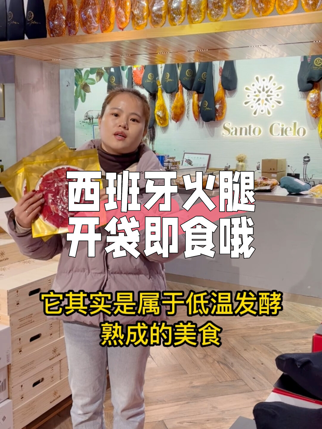 西班牙火腿不是生的哦,颜色看起来像生肉