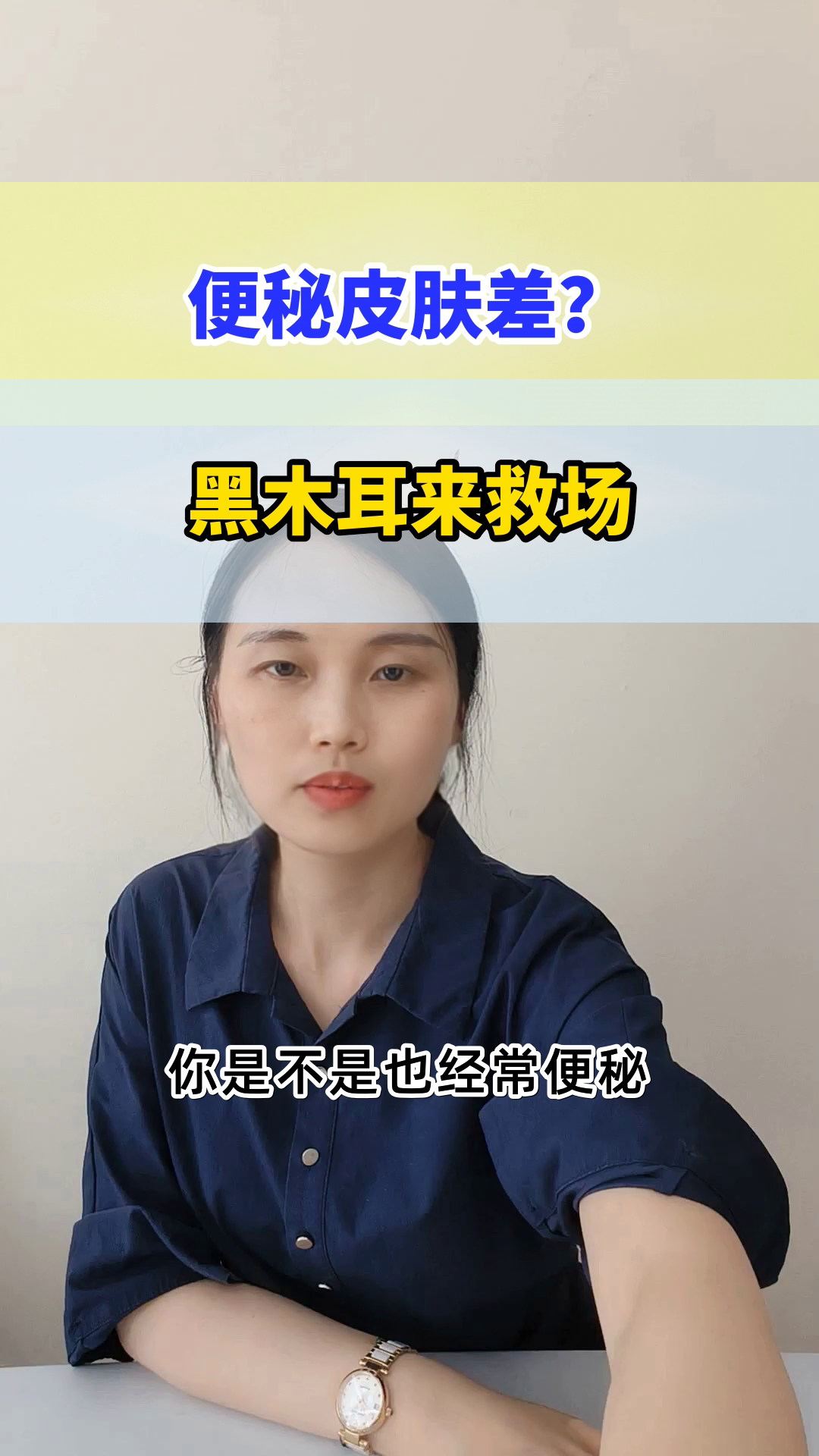 黑木耳炒菜,清肠美容两不误