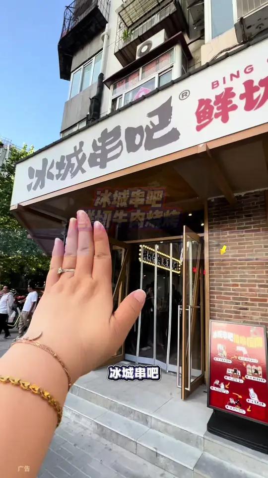 冰城串吧鲜切牛肉烧烤来特惠啦！