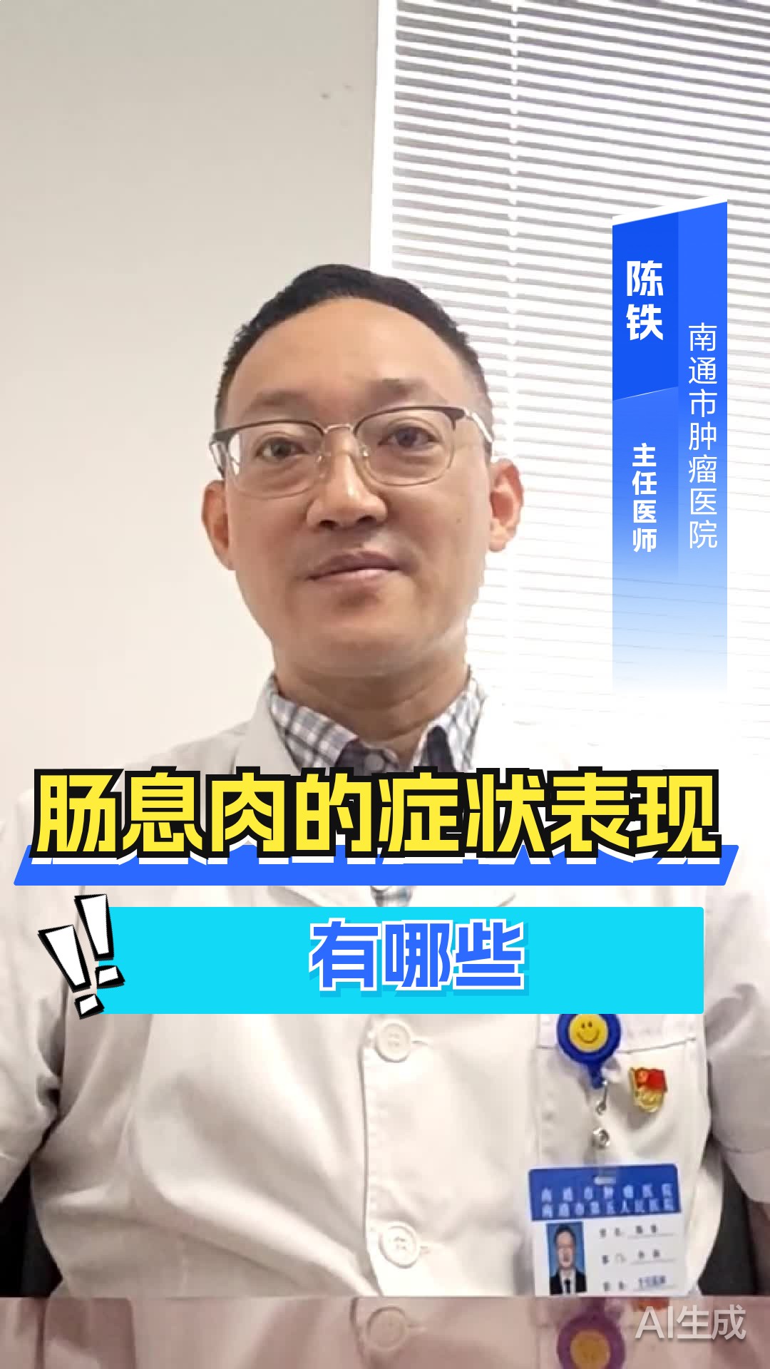 肠息肉的症状表现有哪些