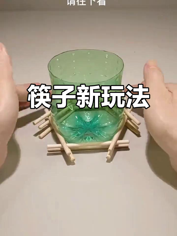 筷子除了吃饭,还能做创意手工,超有趣又简单!