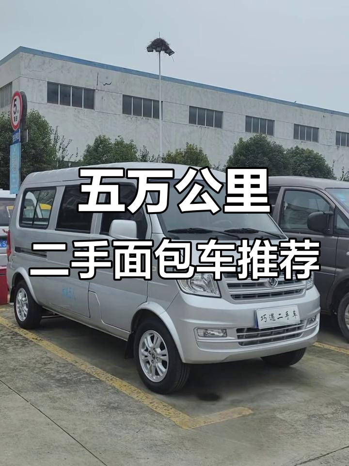 2021年东风小康K07S五座加长版,配置齐全值得入手