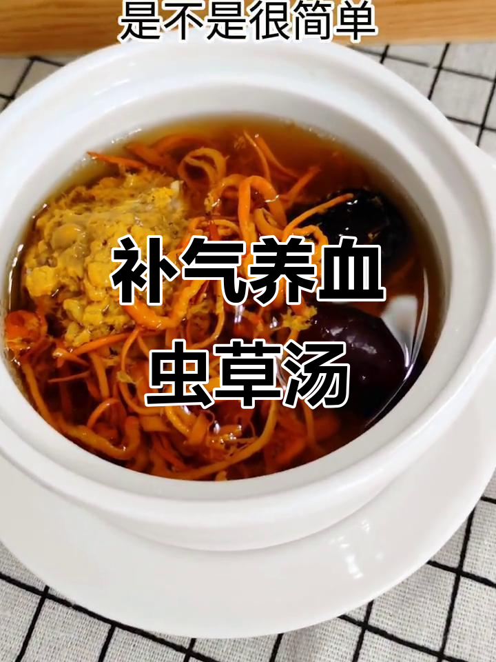 虫草花瘦肉汤,滋补气血,免疫力提升,老少皆宜