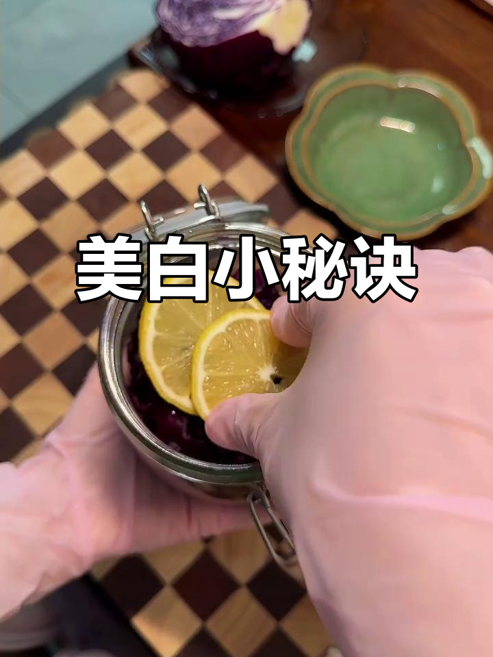 秋季美白秘籍，紫甘蓝让你轻松变白！