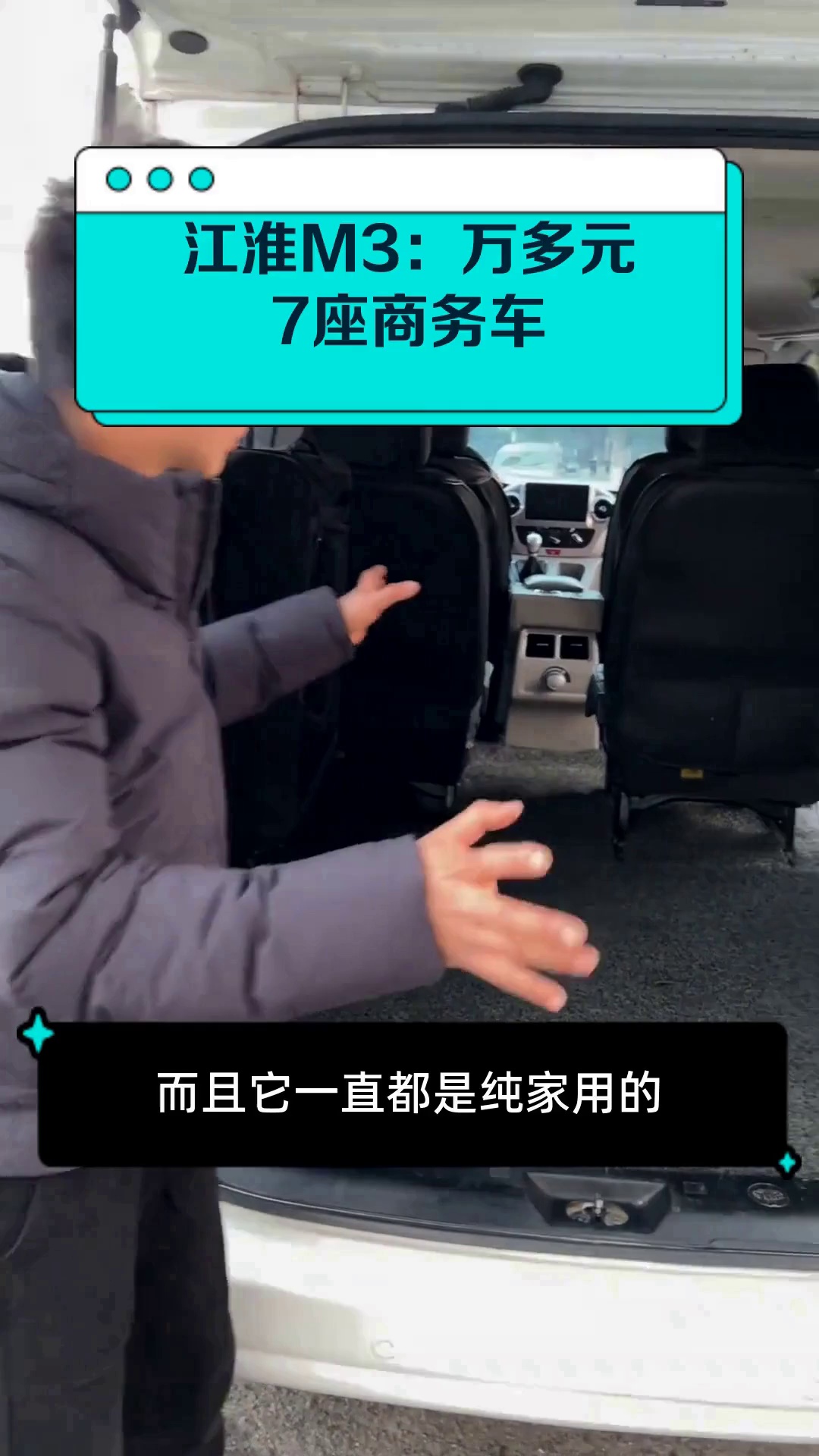 江淮M3:万多元7座商务车