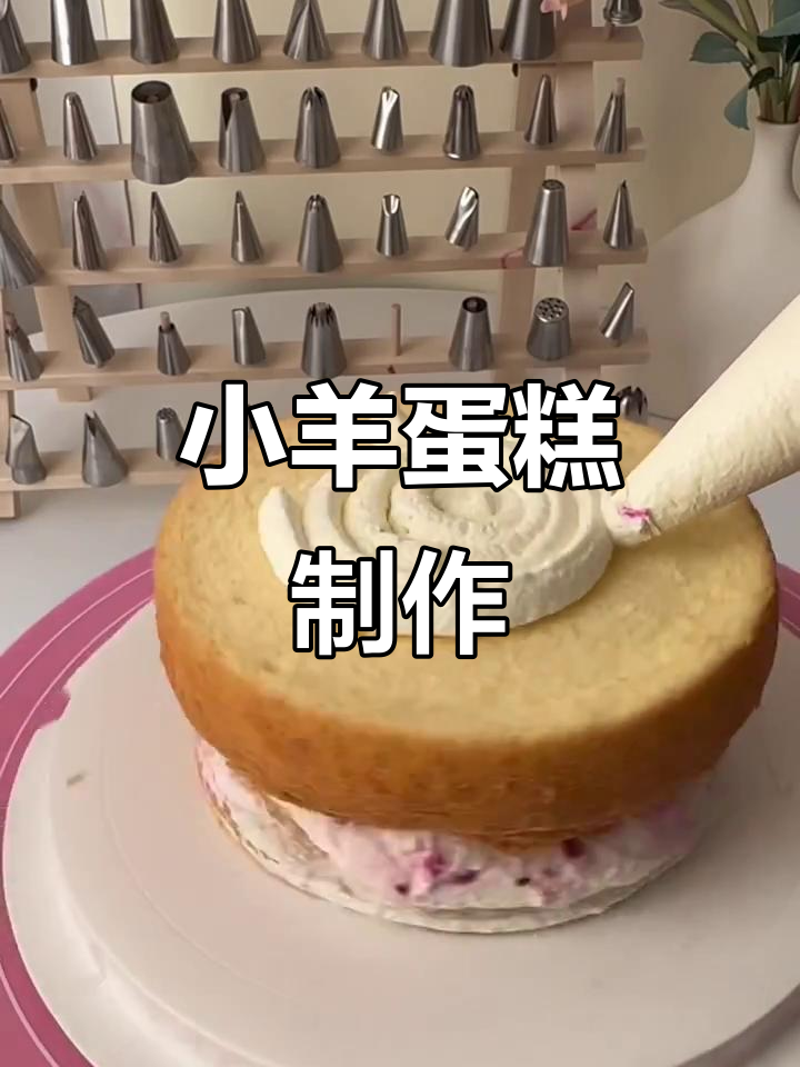 包头蛋糕制作：小羊造型动物奶油，火龙果夹心超可爱