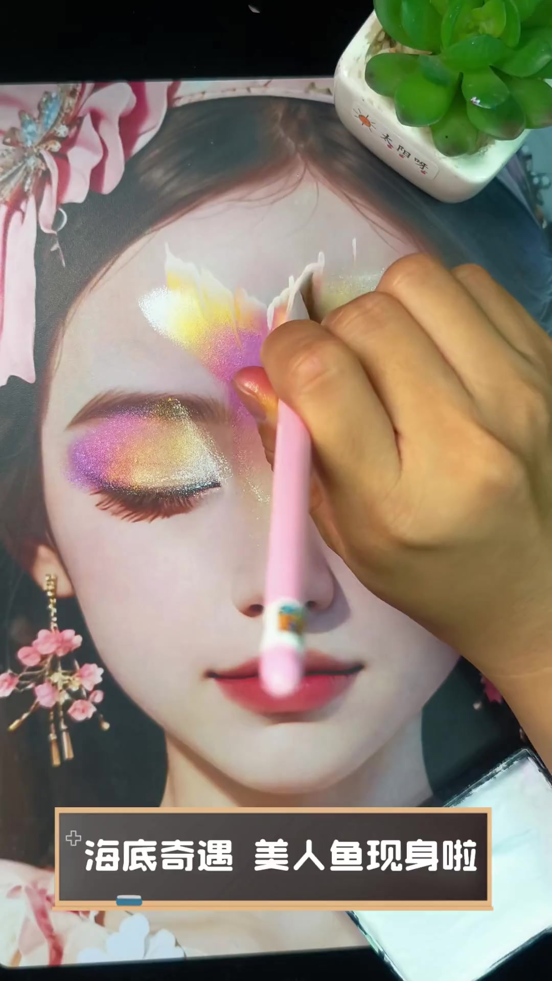 海底奇遇,美人鱼现身啦